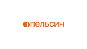 опельсин