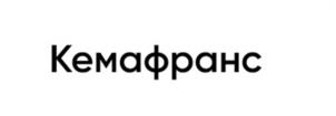 Кемафранс