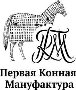 РКМ Первая Конная Мануфактура