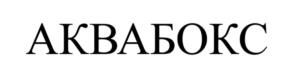 Товарный знак № 1135549