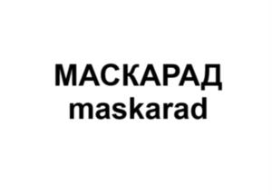 Товарный знак № 1135894