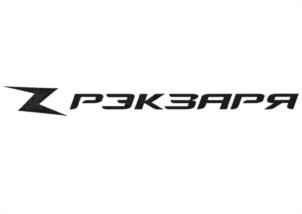 Z РЭКЗАРЯ