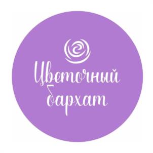 Цветочный бархат