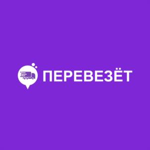 ПЕРЕВЕЗЁТ
