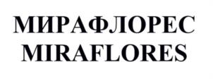 МИРАФЛОРЕС MIRAFLORES