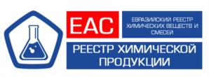 ЕАЭС ЕВРАЗИЙСКИЙ РЕЕСТР ХИМИЧЕСКИХ ВЕЩЕСТВ И СМЕСЕЙ РЕЕСТР ХИМИЧЕСКОЙ ПРОДУКЦИИ