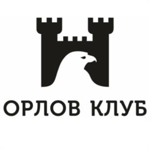 ОРЛОВ КЛУБ