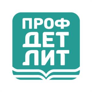 ПРОФДЕТЛИТ
