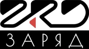 ЗАРЯД