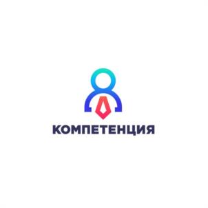 КОМПЕТЕНЦИЯ