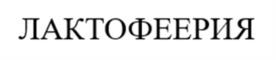 Товарный знак № 1138405