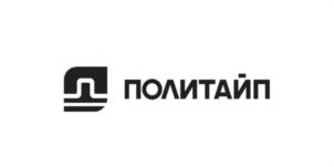 ПОЛИТАЙП
