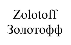 Zolotoff Золотофф