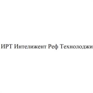 ИРТ Интелижент Реф Технолоджи