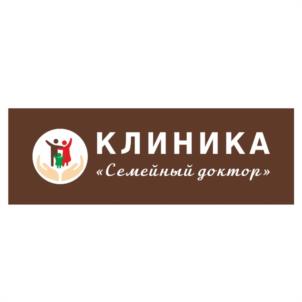 КЛИНИКА «Семейный доктор»