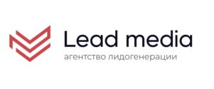 Lead media агентство лидогенерации