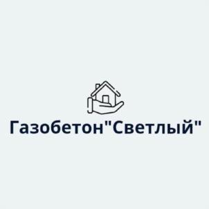 Газобетон"Светлый"