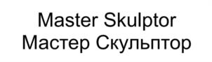 Master Skulptor Мастер Скульптор