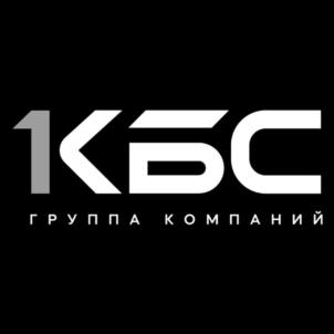 1КБС ГРУППА КОМПАНИЙ