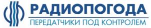 РАДИОПОГОДА ПЕРЕДАТЧИКИ ПОД КОНТРОЛЕМ