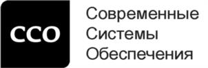 CCO Современные Системы Обеспечения