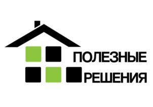 ПОЛЕЗНЫЕ РЕШЕНИЯ