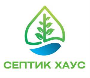 СЕПТИК ХАУС