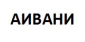 Товарный знак № 1141612