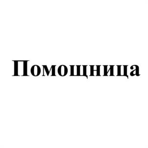 Товарный знак № 1141934