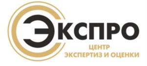 ЭКСПРО ЦЕНТР ЭКСПЕРТИЗ И ОЦЕНКИ