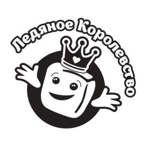 Ледяное Королевство