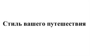 Товарный знак № 1142481