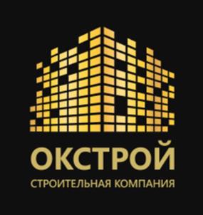 ОКСТРОЙ СТРОИТЕЛЬНАЯ КОМПАНИЯ