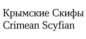 Крымские Скифы Crimean Scyfian