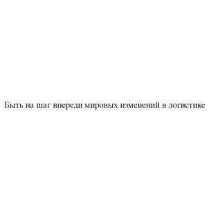 Товарный знак № 1142541