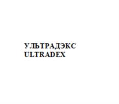 УЛЬТРАДЭКС ULTRADEX