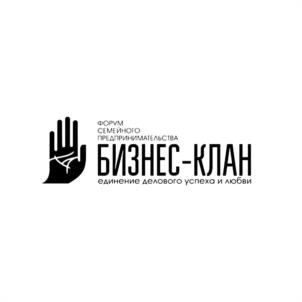 ФОРУМ СЕМЕЙНОГО ПРЕДПРИНИМАТЕЛЬСТВА БИЗНЕС-КЛАН НАЦИОНАЛ ДЕЛОВОГО УСПЕХА И ЛЮБВИ