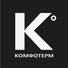 K° КОМФОТЕРМ