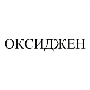Товарный знак № 1143535