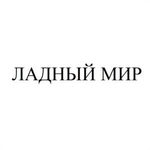 Товарный знак № 1143542