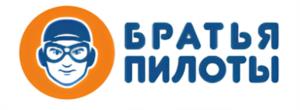 БРАТЬЯ ПИЛОТЫ