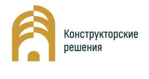 Конструкторские решения