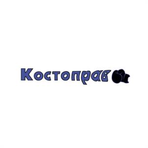 Костоправ