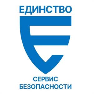 ЕДИНСТВО СЕРВИС БЕЗОПАСНОСТИ