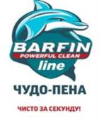 BARFIN POWERFUL CLEAN line ЧУДО-ПЕНА ЧИСТО ЗА СЕКУНДУ!