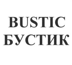 BUSTIC БУСТИК