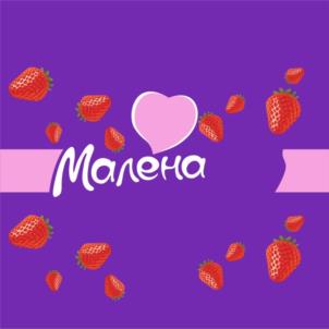 Малена