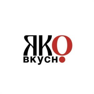 ЯКО ВКУСН