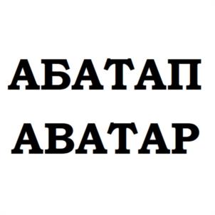 Товарный знак № 1145041