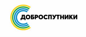 ДОБРОСПУТНИКИ